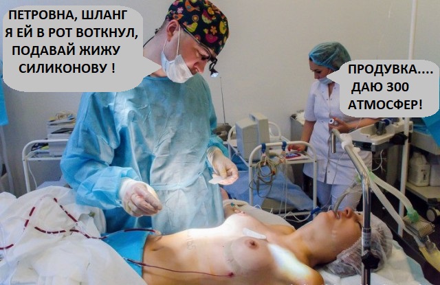 Операция по увеличению груди