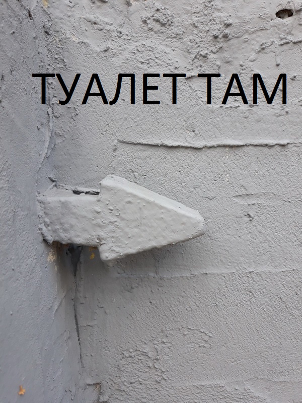 Что за железяка?