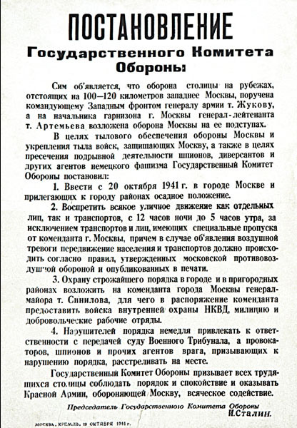 1941 год