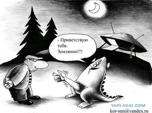 Наконец-то получены убедительные доказательства того, что мы не одиноки во Вселенной!