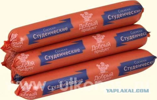 Купил такой сосисок, а они....