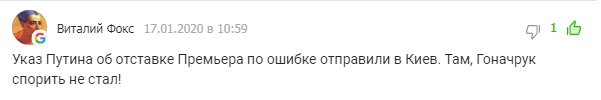 Премьер Украины подал в отставку