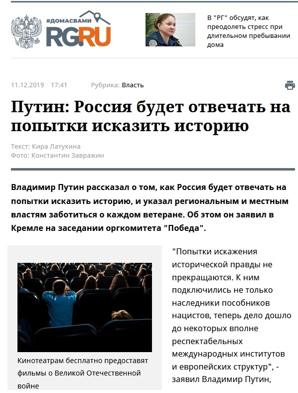 Госдума определила новую дату окончания Второй мировой войны