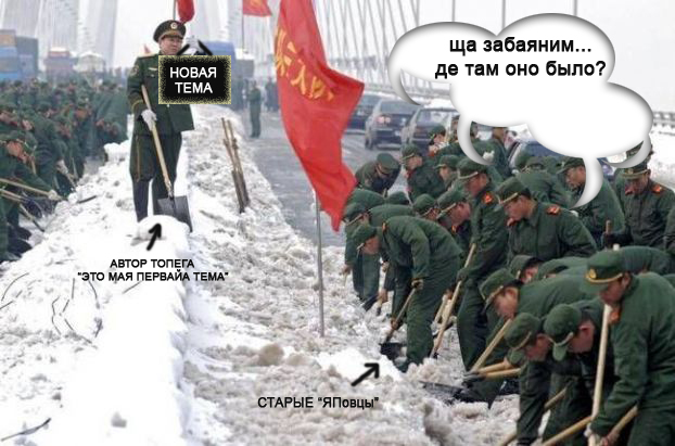 Фотожаба: Китайский прапор