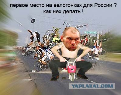 Фотожаба: Быдло на велосипеде