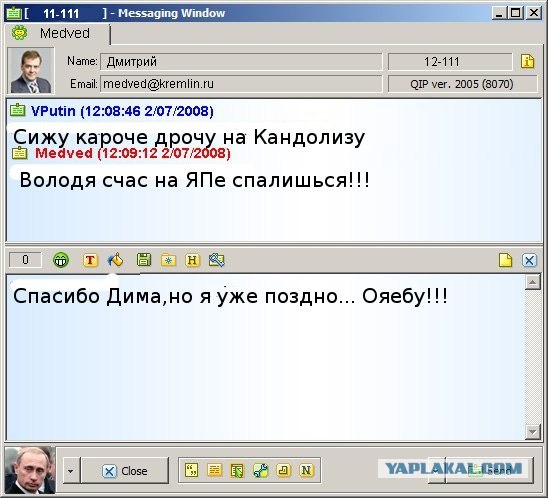 Фотожаба: Разговор в Qip