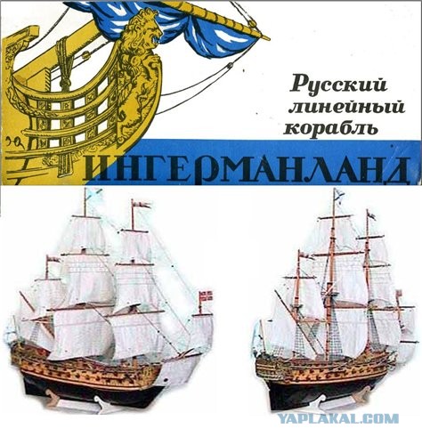 Ингерманланд линейный корабль 1715 чертежи
