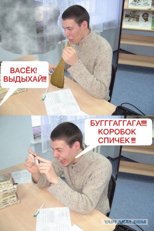 Школьникам на ЯПлакалъ