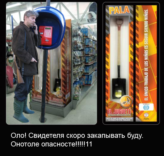 Фотожаба: Охотник у телефона