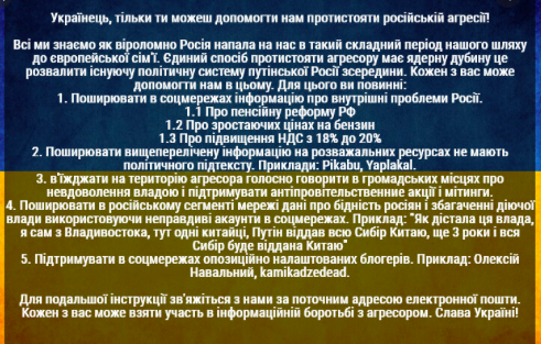 Гиркин назвал ДНР помойкой