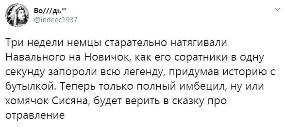 Ядовитый источник. Расследование о том, где был отравлен Алексей Навальный