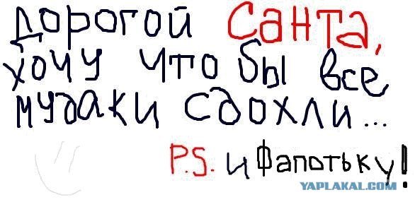 Фотожаба: Пожелания