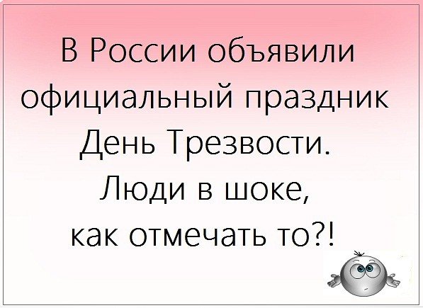 Картинки с надписями фразы и анекдоты