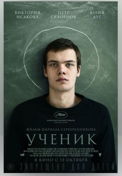 Фильмы, которые стоит смотреть, смотрим сами и советуем другим