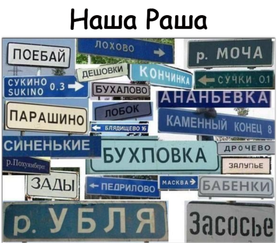 "Охуэлос": Роскомнадзор счёл название мексиканского города нецензурным