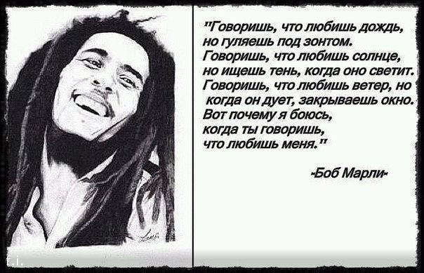 Bob Marley: история музыканта.