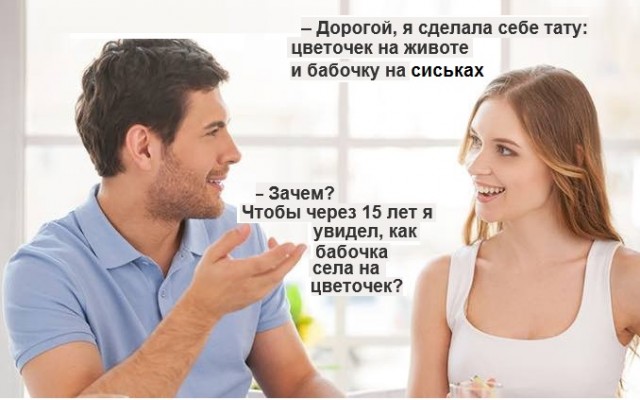 Пятница. И немного слегка пошлых картинок с надписями и без 16+ (02.04))