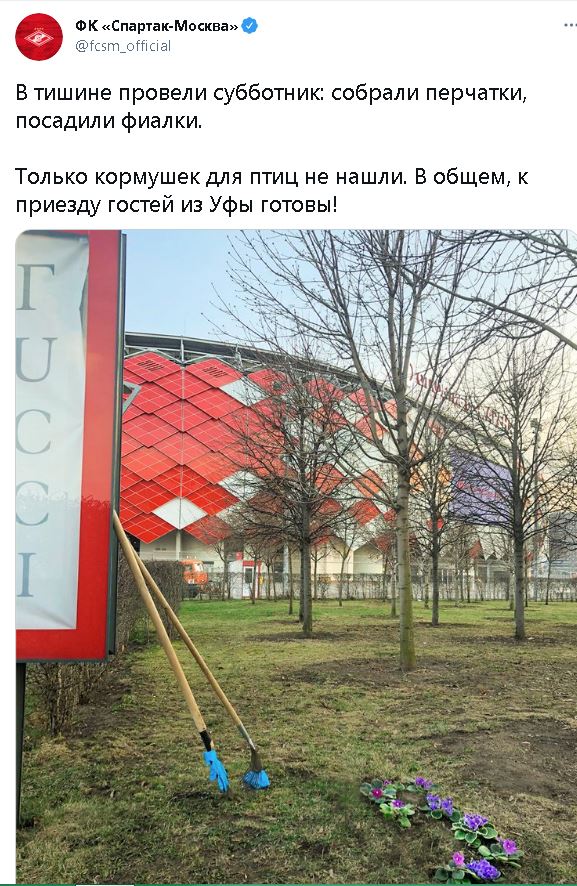 Футбол Спартак 2020/2021