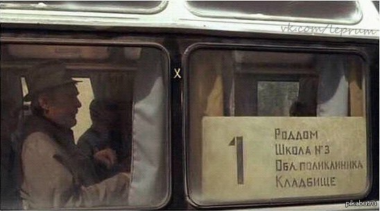 Везде обман