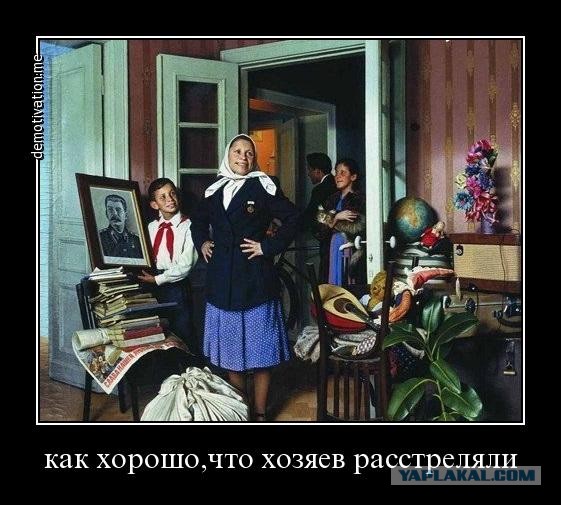 О репрессиях. Спустя 80 лет