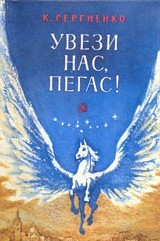 Четыре любимые книги детства