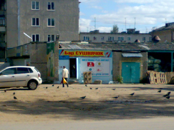 Добро пожаловать в Пермь