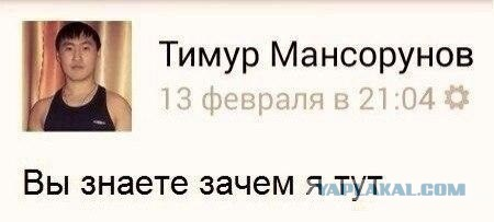 Мне начали угрожать