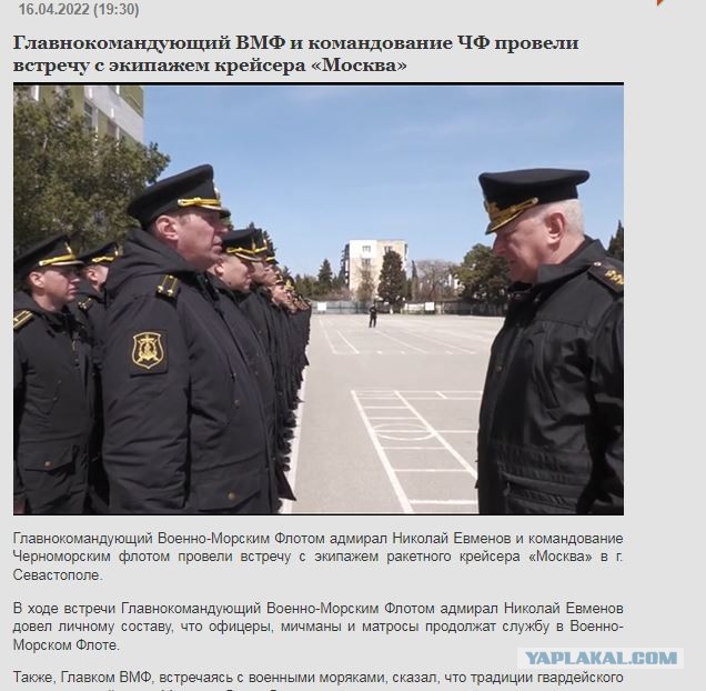 Пожар на ракетном крейсере "Москва"
