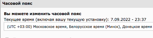 Отступили