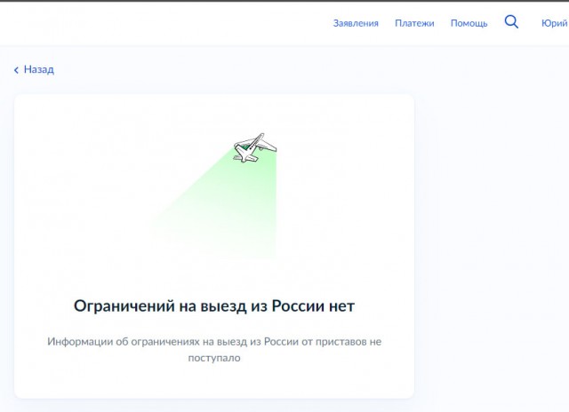 Будут ли введены ограничения на выезд за границу  ? И доброе утро