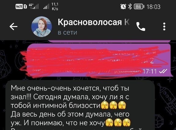 Первое свидание