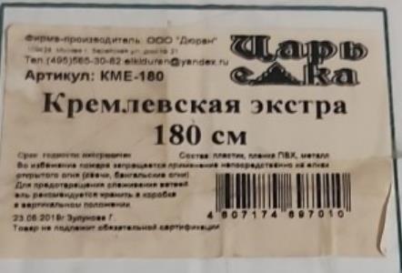 Ёлка