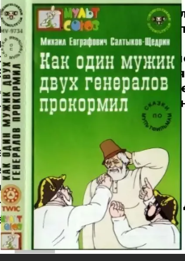 Про печень трески
