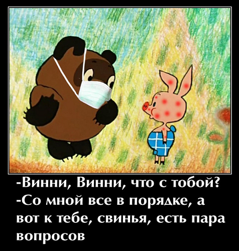 Победная поступь идиотизма по планете – том 5