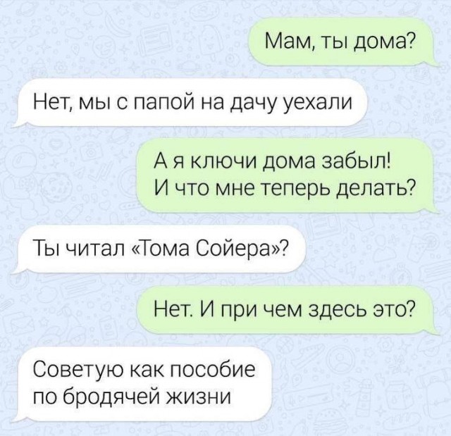 Забавные комментарии из социальных сетей (06.02.23)