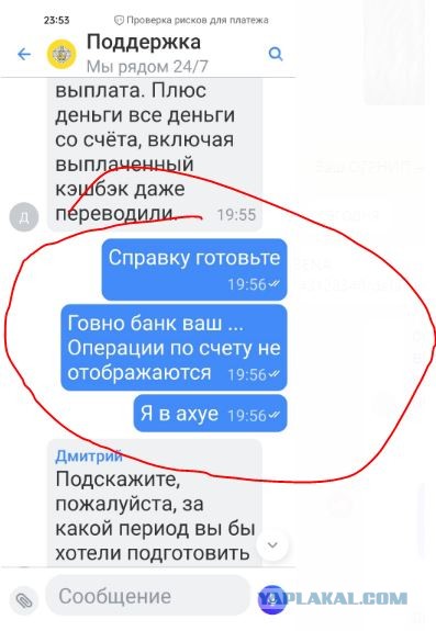 Сбер в очередной раз пробил дно