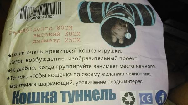 Игра манулов