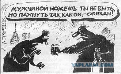 Мыть между ног?