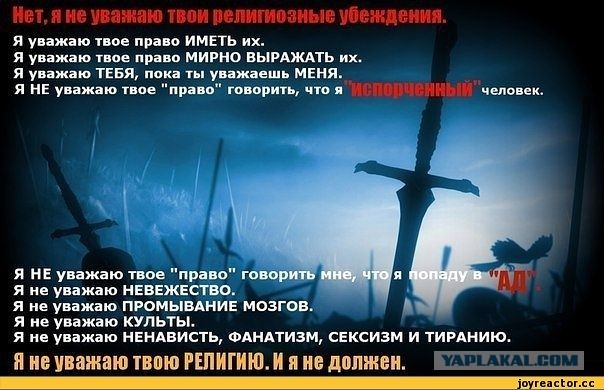 В РПЦ призвали принять закон о запрете сатанизма и колдовства