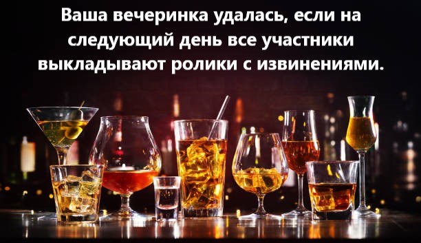 Околоалкогольная подборка