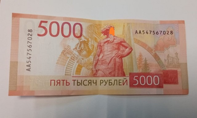 Вижу Рептилоида ну или Годзиллу на купюре. Памагити!
