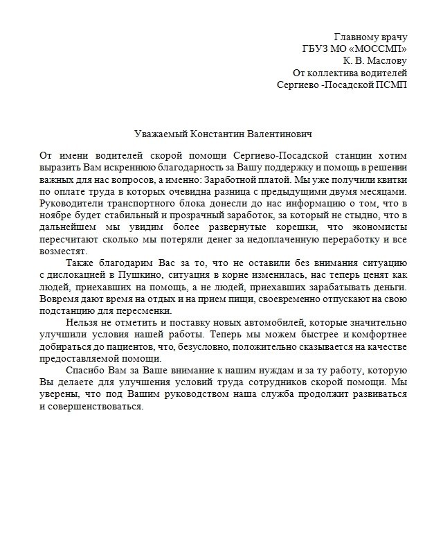 Водители  скорой отказались выезжать на вызовы