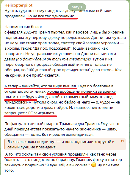 США и Украина согласовали сделку по полезным ископаемым, переговоры на эту тему завершены