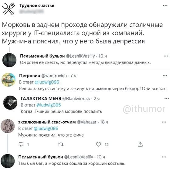 Юмор в буквах за день и неприятный человек