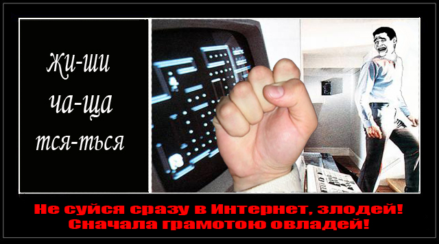 Ликвидация безграмотности. Наглядные пособия.