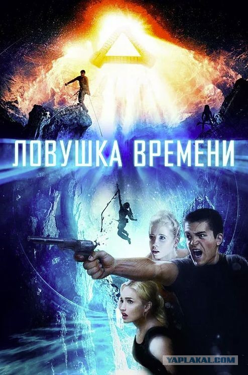 Нужен фильмец.