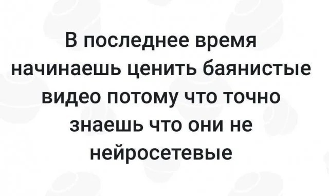 Вот это да