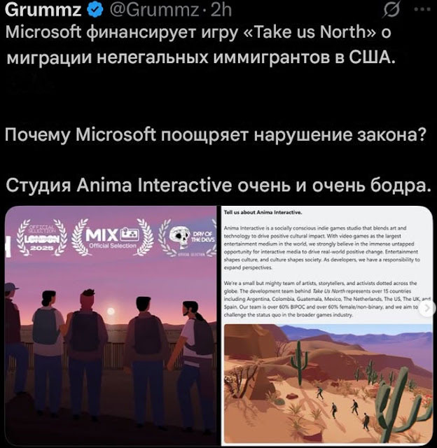 Это их война с мигрантами