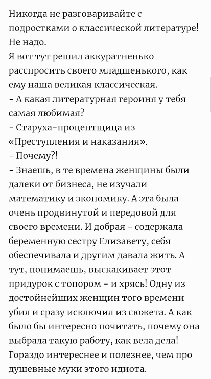 18 забавных цитат от учителя русского языка и литературы⁠