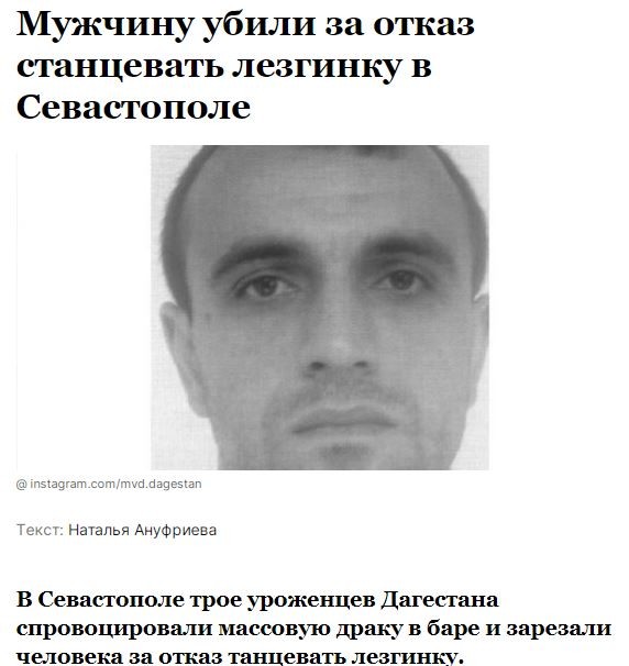 Славяне, братья, давайте мириться